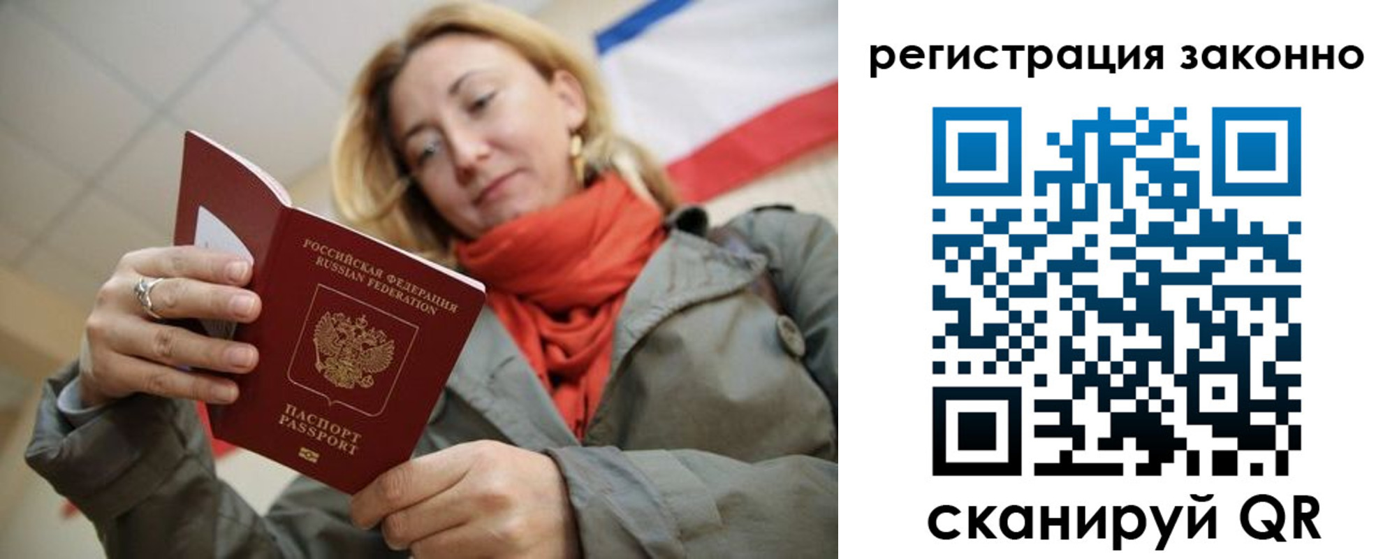 прописка для работы в Кирове