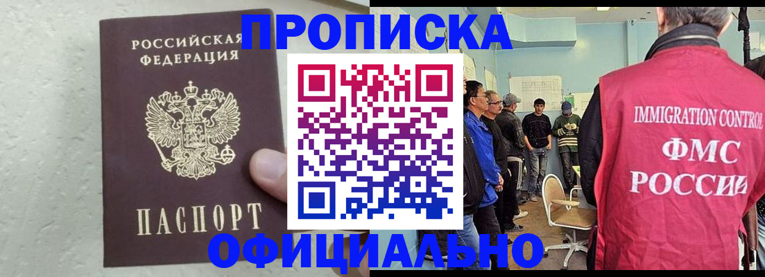 прописка в квартире в Кирове