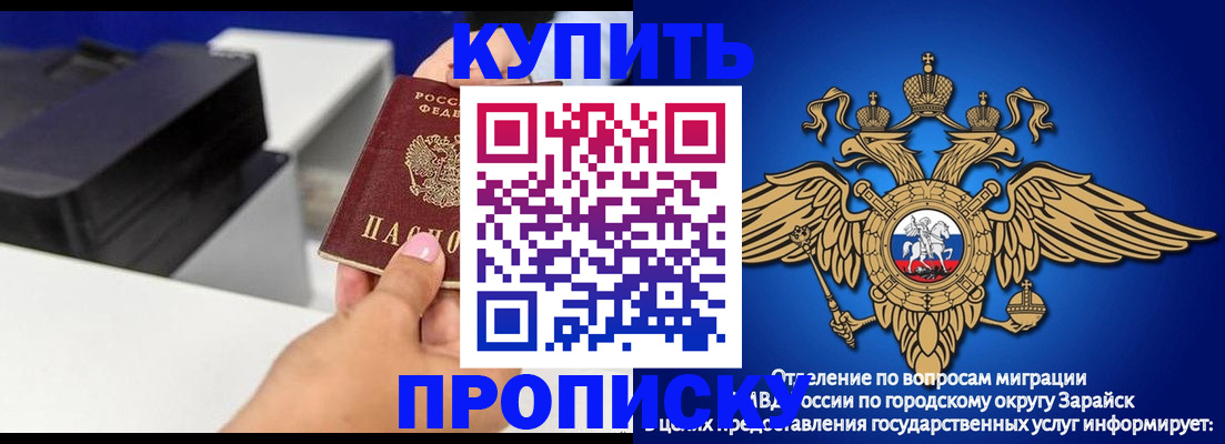 прописка законно в Кирове