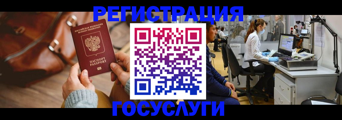 временная регистрация законно в Кирове