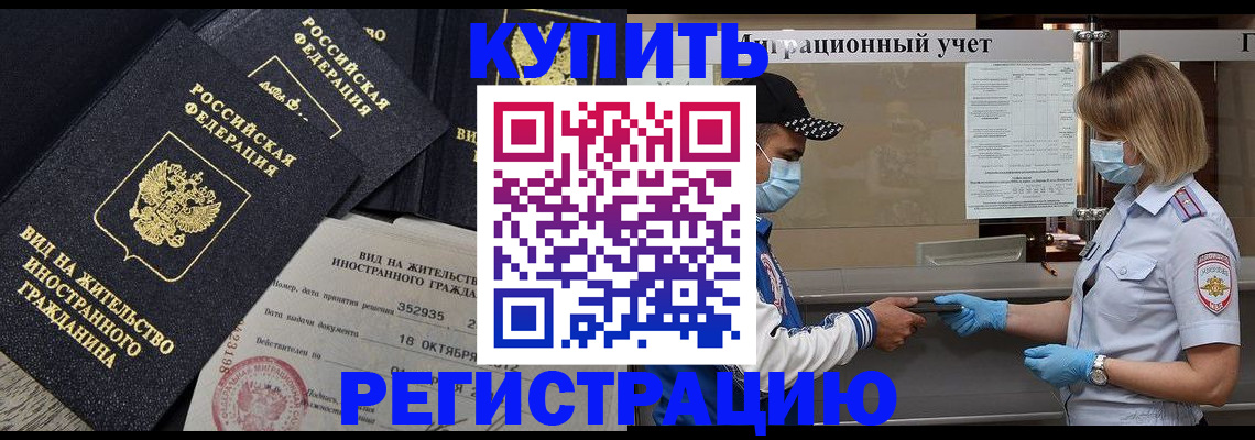 прописка иностранных граждан в Кирове