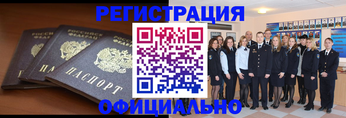 временная регистрация гарантия в Кирове