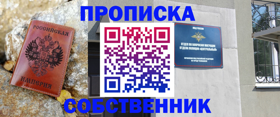 временная регистрация недорого в Кирове